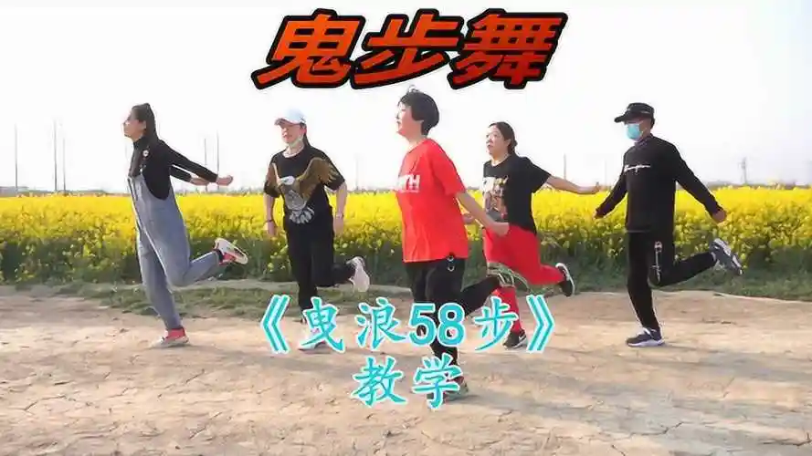 美女老师现场教学鬼步舞曳浪舞步简单时尚适合新手练习