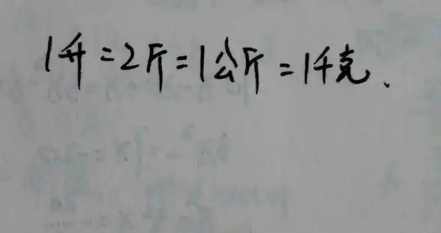 一克等于多少毫升