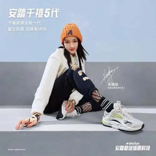 关晓彤同款  安踏千禧5.0男女同款复古老爹鞋