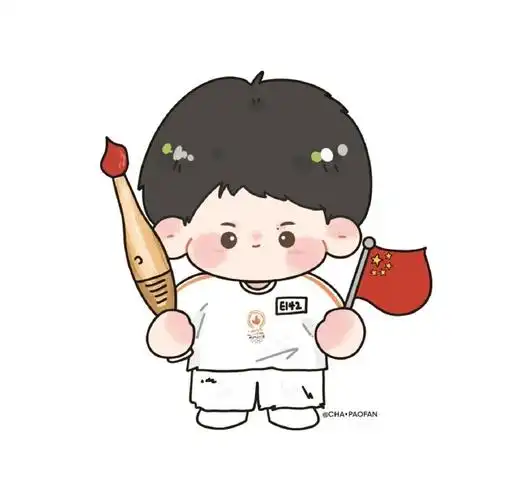 王一博传递火炬上了英语试卷#王一博超话各种卡通形象～～18格凡换