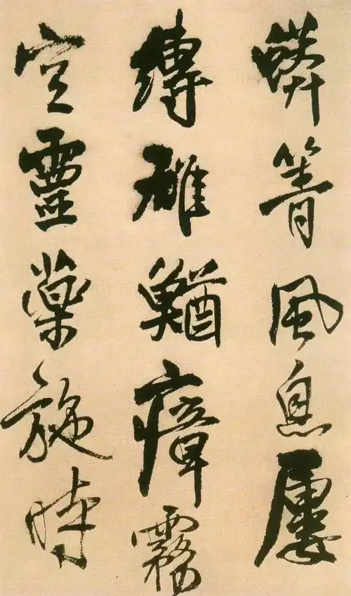 明·王铎行书《唐诗手卷》欣赏