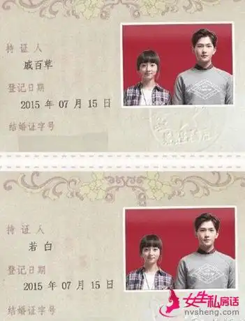 胡冰卿结婚照曝光 曝与杨洋因戏结缘