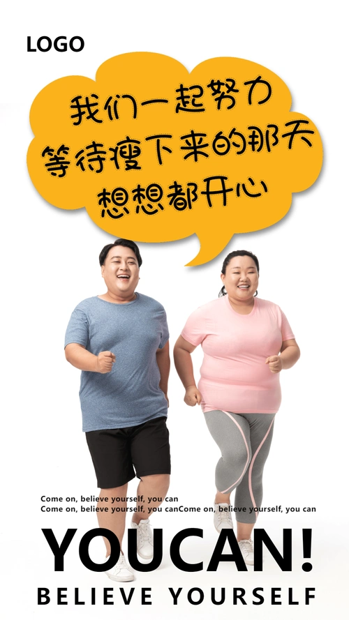 胖子减肥运动健身摄影图海报