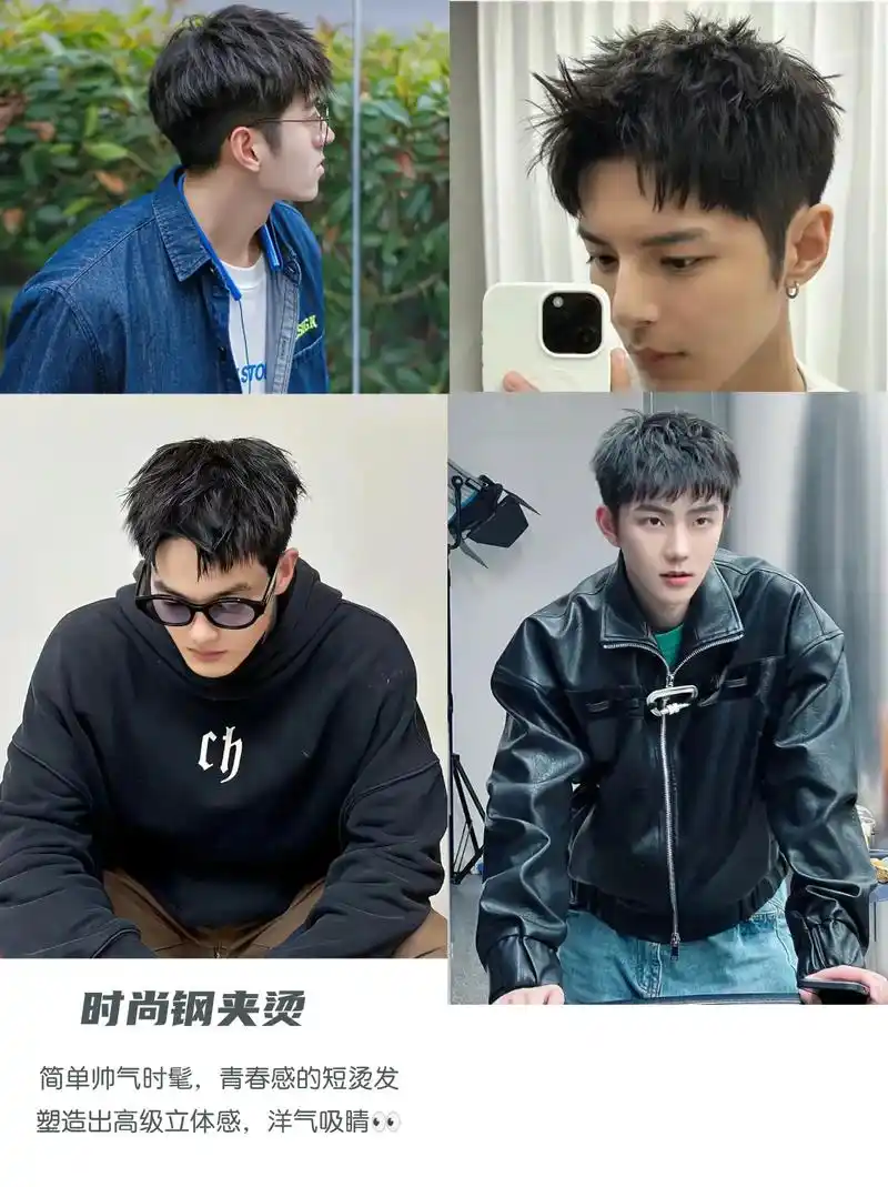 男生发型分享|时尚钢夹烫.简单帅气时髦,青春感的短烫发塑造 - 抖音