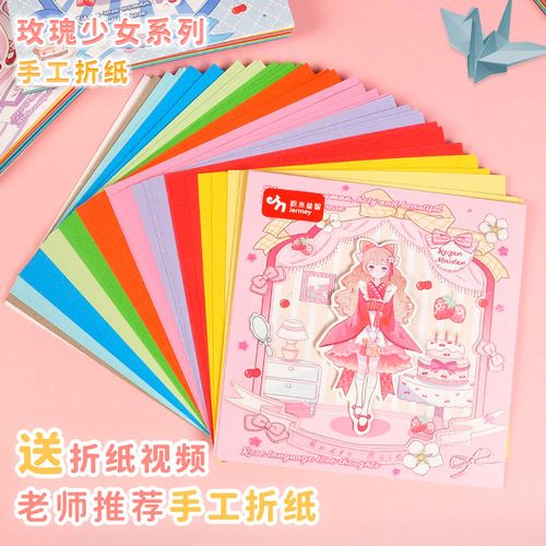 彩纸立体手工纸折纸儿童2到7岁幼儿园学生开发智力diy手工制作