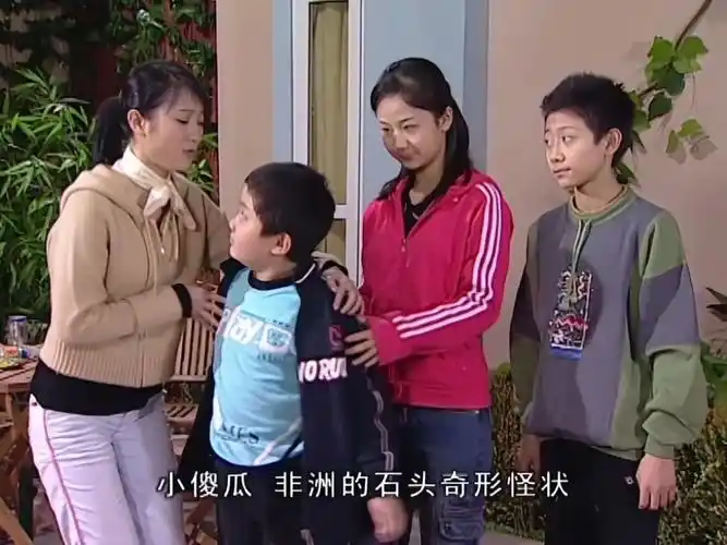 【家有儿女 第二部】32·2 走向世界(下)