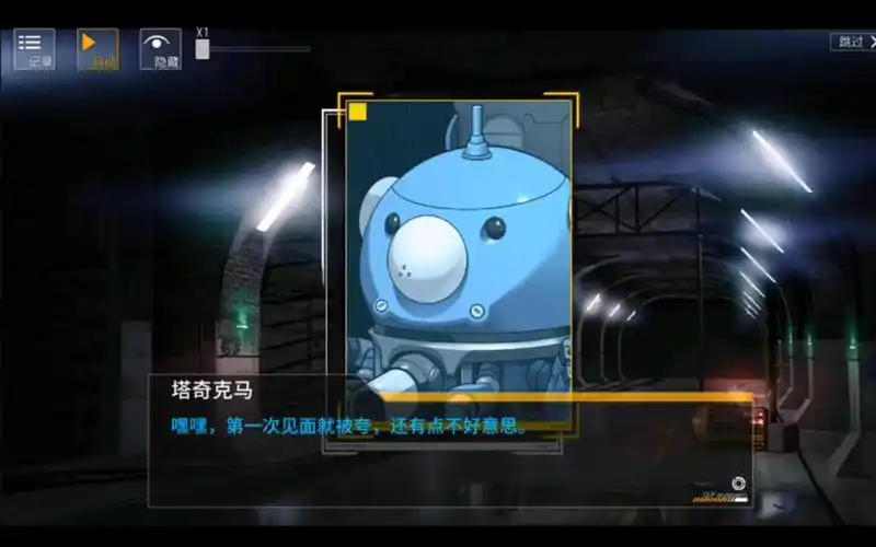 【少女前线x攻壳机动队·镜扉永恒联动剧情】流眼泪的布丁