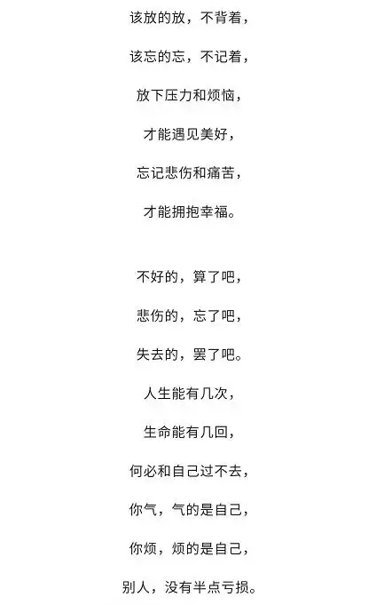 算了吧,忘了吧,罢了吧!