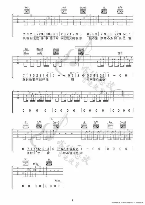 张杰《他不懂》弹唱吉他谱