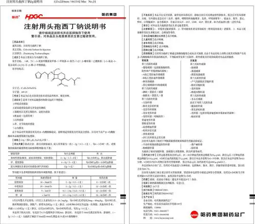 药品说明书 - 药智数据