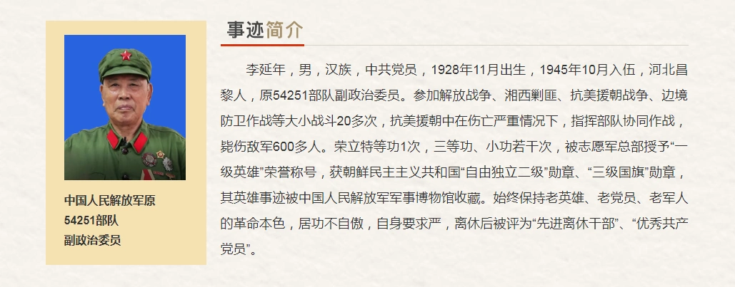 李延年简介李中华简介杜富国简介苏宁简介麦贤得简介史光柱简介方永刚