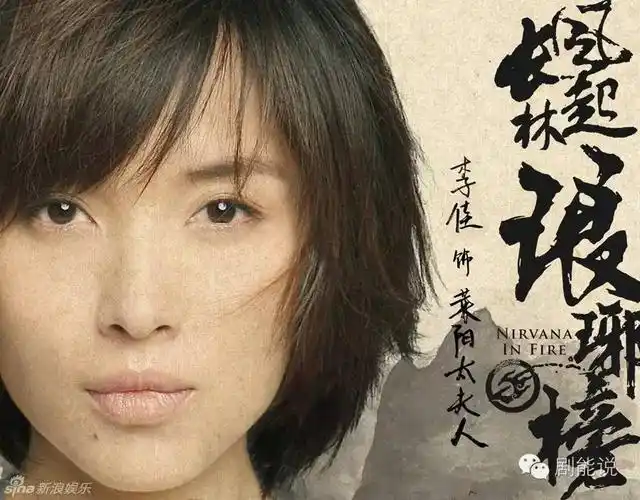 张慧雯|琅琊榜2|李佳_新浪娱乐_新浪网