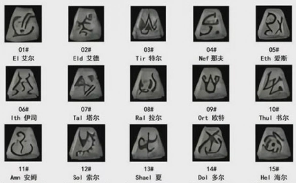 暗黑2重制版女伯爵符文掉落什么