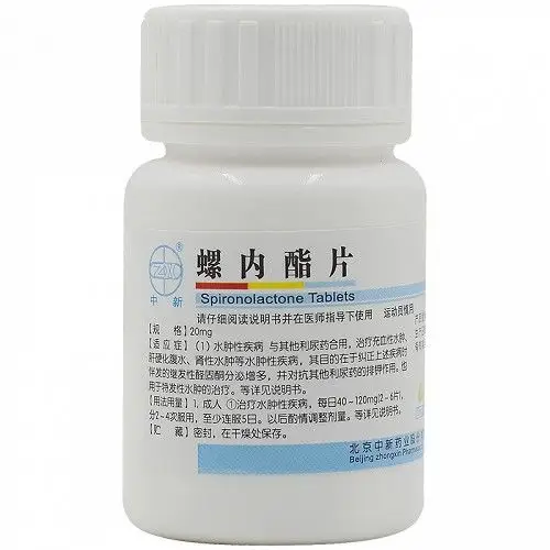 云峰螺内酯片20mg100片