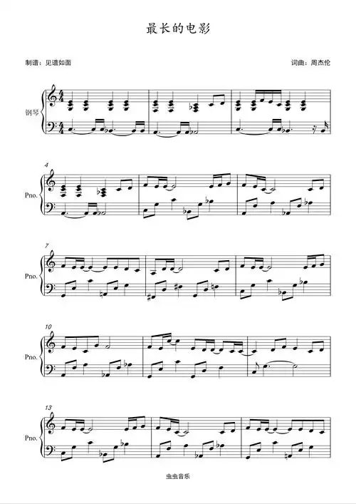 周杰伦—最长的电影【c调初级】钢琴谱-虫虫钢琴