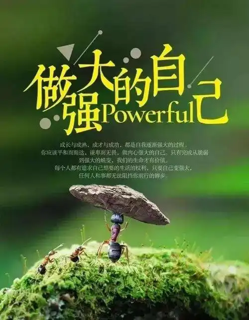 保持斗志的经典方法