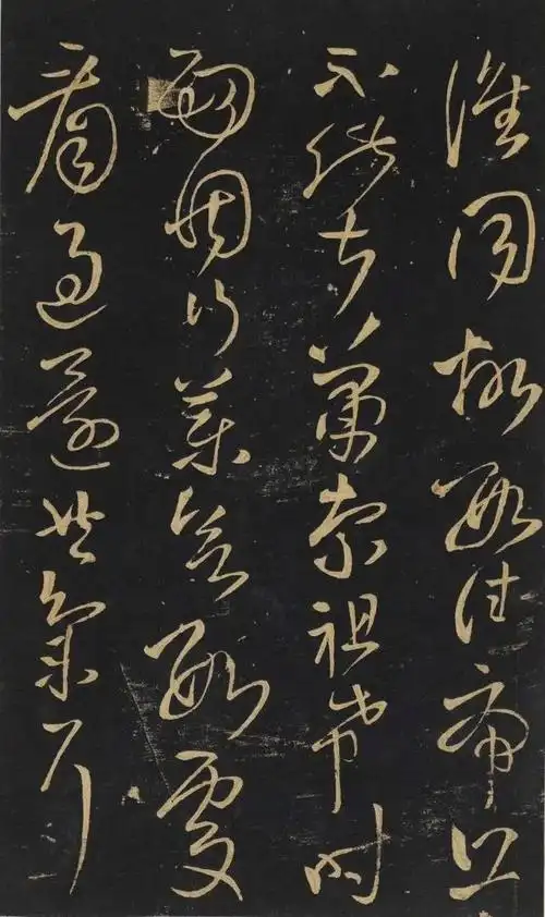 "感受云鹤游天之美"——王铎《拟山园帖》