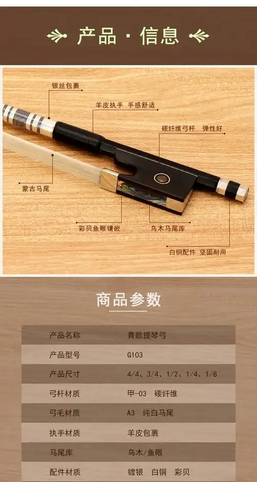 练习考级小提琴弓子中提琴弓大提琴琴弓 g103碳素小提琴弓4/4(全长74