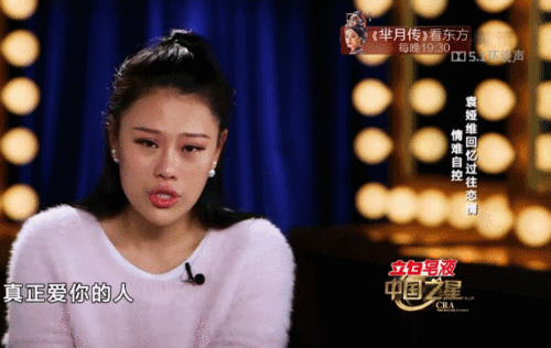 袁娅维明星采访后台gif动图_动态图_表情包下载_soogif