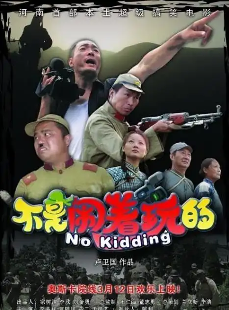 国产喜剧电影爆笑前十名