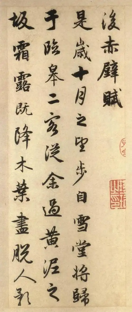 赵孟頫行书《后赤壁赋》后赤壁赋元丰五年(1082年),苏轼曾于七月十六