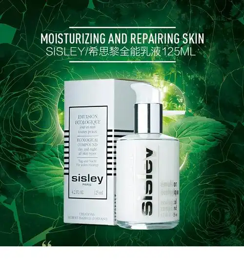 【香港直邮】法国sisley· 希思黎 全能乳液保湿补水修护125ml