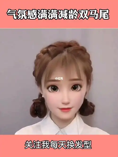 今日发型  #编发  #编发教程  #双马尾  #发型