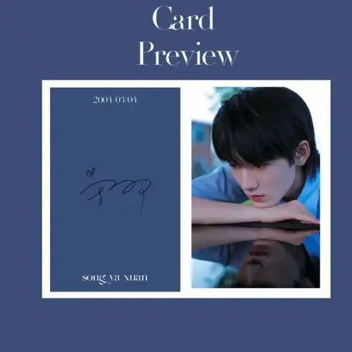 宋亚轩小卡可自印