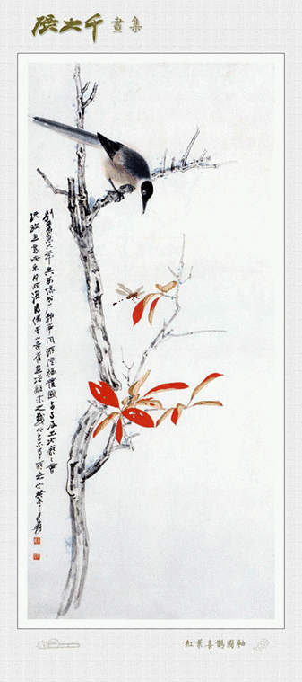 会动的国画水墨画美翻了