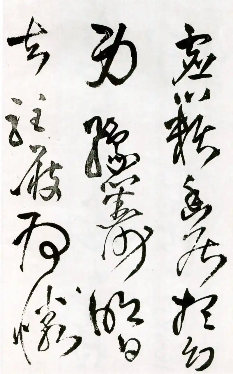 王铎《草书诗卷》_王铎书法欣赏_词典网