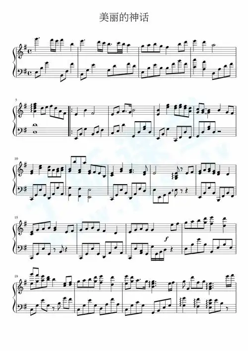 美丽的神话