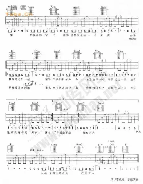 梦醒了 完美版吉他谱-袁惟仁