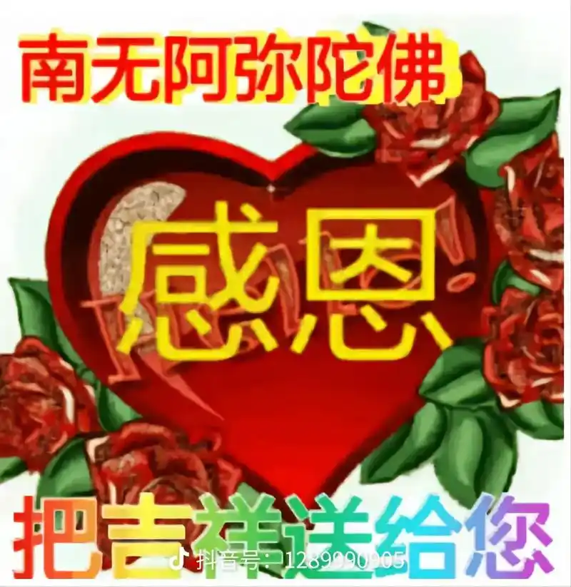 《阿弥陀佛》一首好听佛歌送给大家聆聽,佛音悠扬,百听不厭#把 - 抖音