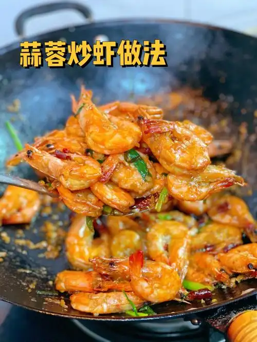 蒜蓉葱炒虾简单几步却好吃的不得了附做法