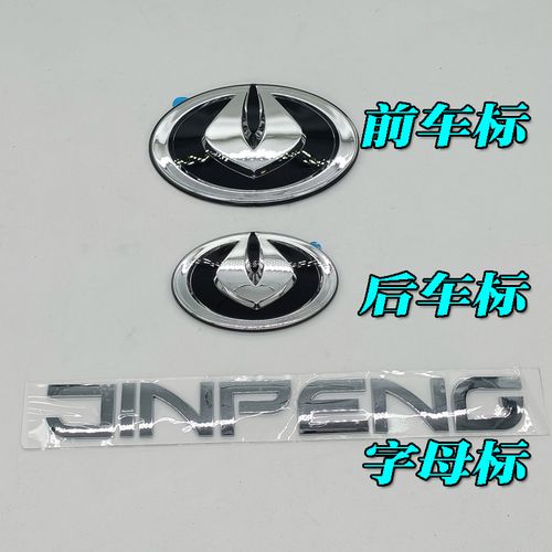 金彭d70 d90 s70 t90 艾咪电动汽车轿车前车标后车标logo标志原厂