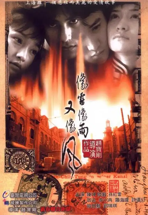 《像雾像雨又像风》精致明信片(1)