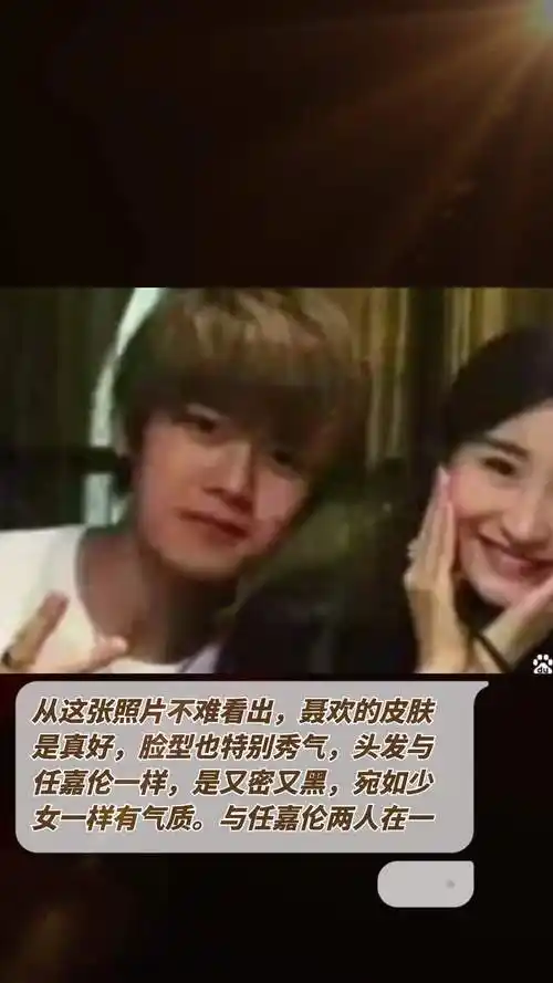 从这张照片不难看出,聂欢的皮肤是真好,脸型也特别秀气,头发与任嘉伦