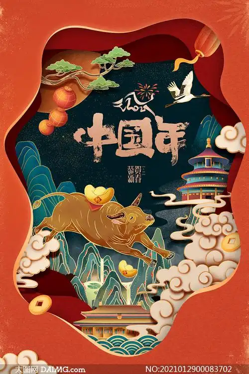 2021国潮风格春节海报设计psd素材