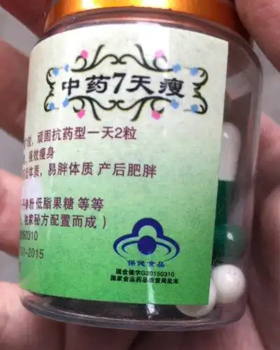 中药7天瘦加强版是真的吗