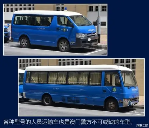 世界警车大观:麻雀虽小五脏全的澳门2