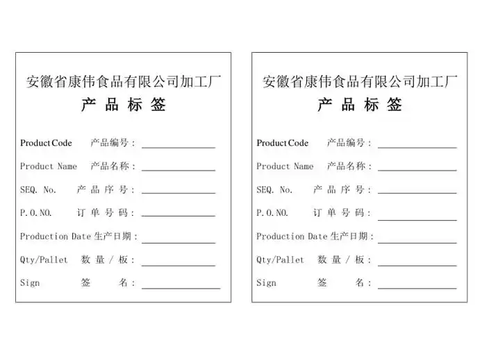 质量体系记录表格产品标签文库吧