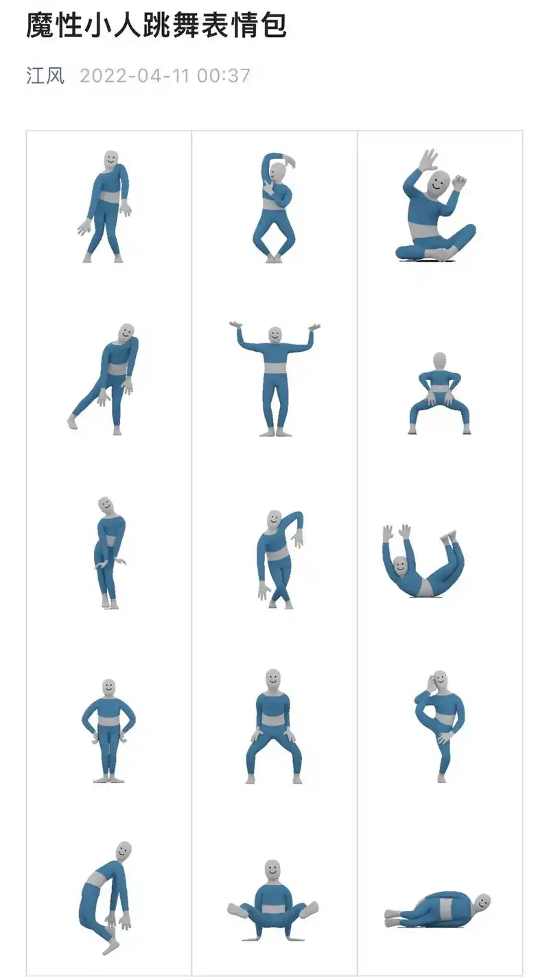 你们要的魔性小人跳舞表情包这里都有#魔性表情包跳舞 #公众号