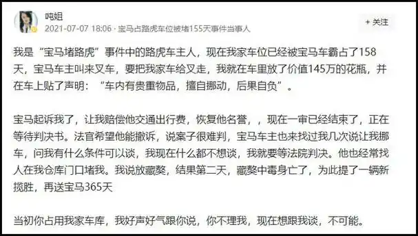 路虎姐自导自演博关注,把自己作拘留!