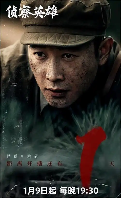 罗晋领衔豪华阵容35集热血大戏燃爆荧屏年度爆款潜质显露无遗