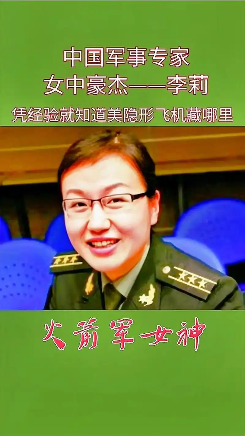 军事专家——李莉.#图文伙伴计划 她是国防大学军事后勤与军事 - 抖音