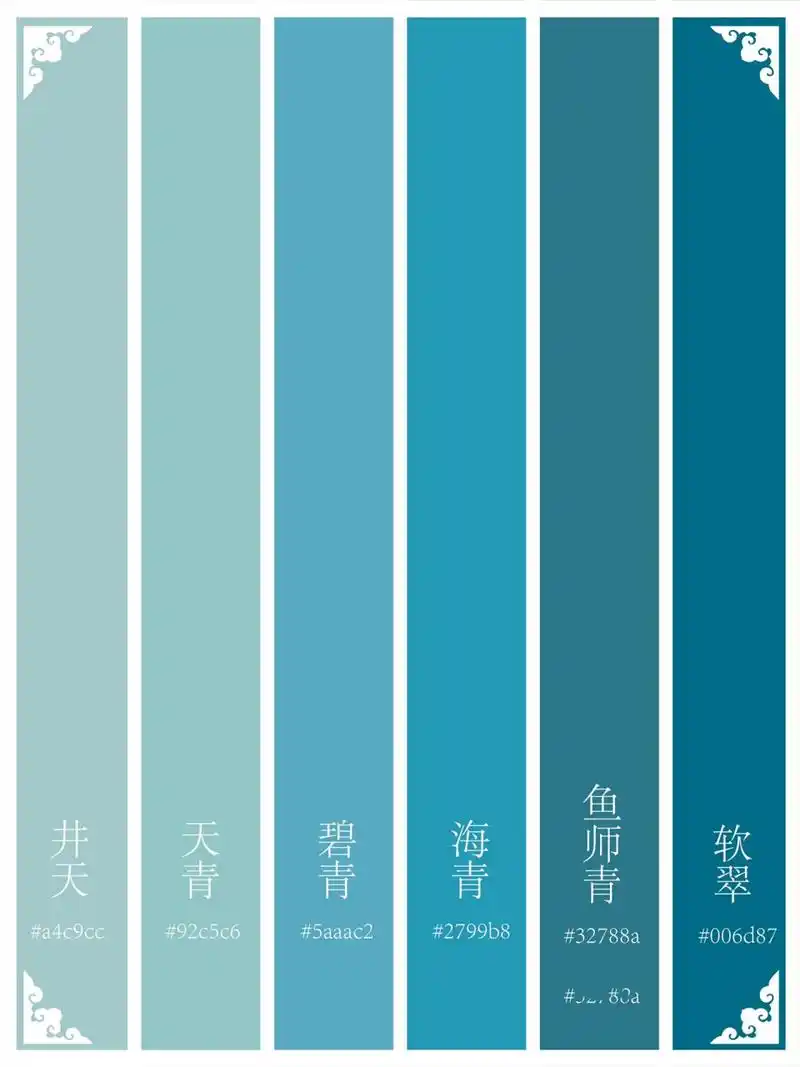 配色灵感|中国传统色·青色系 99有朋友建议更新传统色青色系,色系