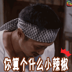 谢霆锋决战食神soogifsoogif出品gif动图_动态图_表情包下载_soogif
