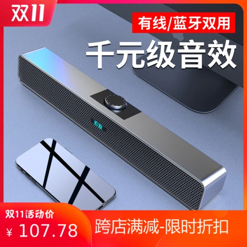 索爱sa-a6 蓝牙音箱多媒体台式桌面电脑音响 usb插电 低音长条型