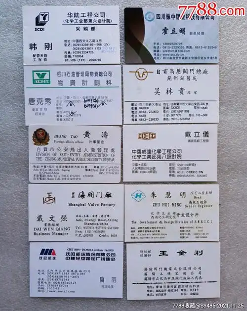 姓氏收藏名片100张一组12