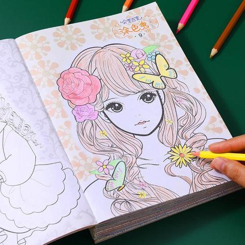 公主涂色本填色美少女画画本涂鸦幼儿园小学生女孩学画画书3-9岁